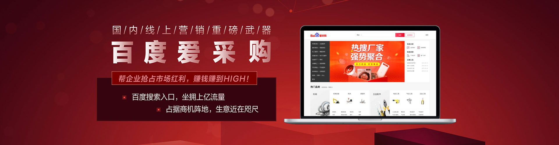 海淀百度竞价推广